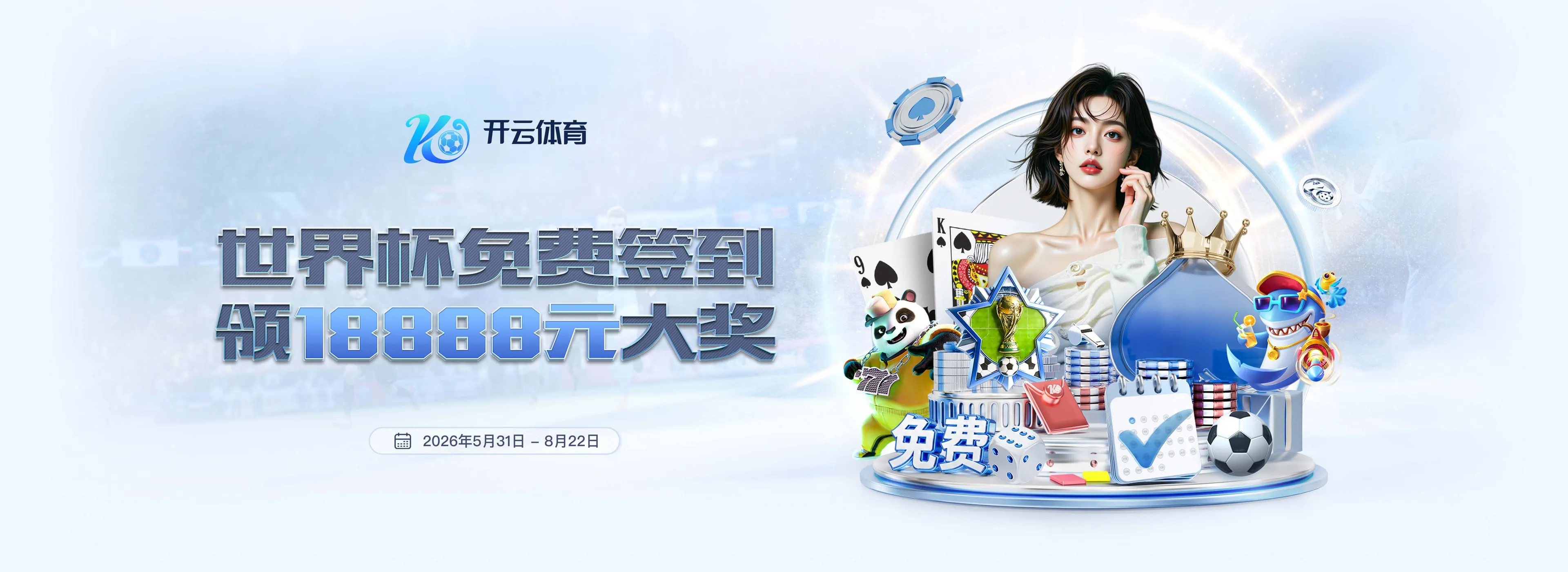 开云体育品牌图三